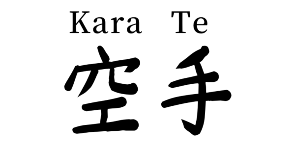 Le Karaté